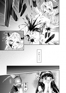 (C88) [Shiro no Kigen (Tama Kifuyu)] PileBunker!! (Atelier Shallie) [Chinese] [キリユ個人漢化] - page 26