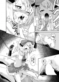 (C88) [Shiro no Kigen (Tama Kifuyu)] PileBunker!! (Atelier Shallie) [Chinese] [キリユ個人漢化] - page 11