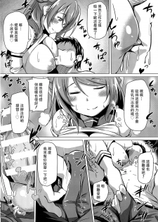 (C89) [Flicker10 (Kuronyan)] Urakaze no Gohoubi (Kantai Collection -KanColle-) [Chinese] [CE家族社] - page 6