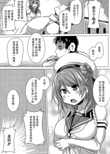 (C89) [Flicker10 (Kuronyan)] Urakaze no Gohoubi (Kantai Collection -KanColle-) [Chinese] [CE家族社] - page 3