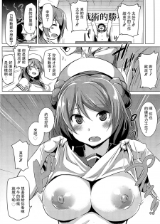 (C89) [Flicker10 (Kuronyan)] Urakaze no Gohoubi (Kantai Collection -KanColle-) [Chinese] [CE家族社] - page 4