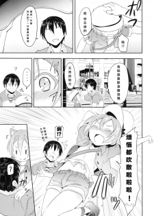 (C88) [Studio Wolt (Wolt)] Rin-chan to Issho. (Love Live!) [Chinese] [CE家族社] - page 7