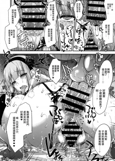 (C89) [Alemateorema (Kobayashi Youkoh)] GARIGARI77 (Dagashi Kashi) [Chinese] [無毒漢化組] - page 12