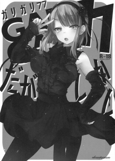 (C89) [Alemateorema (Kobayashi Youkoh)] GARIGARI77 (Dagashi Kashi) [Chinese] [無毒漢化組] - page 3