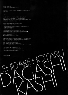 (C89) [Alemateorema (Kobayashi Youkoh)] GARIGARI77 (Dagashi Kashi) [Chinese] [無毒漢化組] - page 15