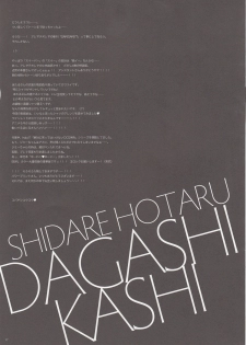(C89) [Alemateorema (Kobayashi Youkoh)] GARIGARI77 (Dagashi Kashi) - page 17