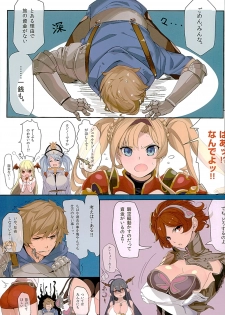 (C89) [Kansai Gyogyou Kyoudou Kumiai (Marushin)] Kikuutei Delivery Health Gran Cypher (Granblue Fantasy) - page 2