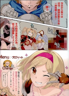 (C89) [Kansai Gyogyou Kyoudou Kumiai (Marushin)] Kikuutei Delivery Health Gran Cypher (Granblue Fantasy) - page 3