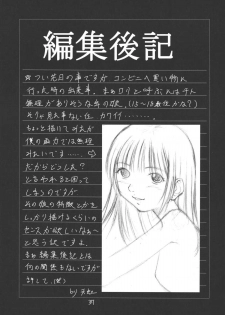 [Asanoya (Kittsu, Amaniji)] My Hime -vol.4-  (Mai-Otome) [Digital] - page 37