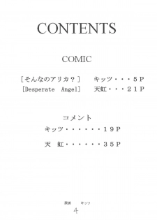 [Asanoya (Kittsu, Amaniji)] My Hime -vol.4-  (Mai-Otome) [Digital] - page 4