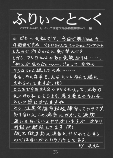 [Asanoya (Kittsu, Amaniji)] My Hime -vol.4-  (Mai-Otome) [Digital] - page 35