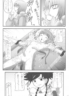 [Asanoya (Kittsu, Amaniji)] My Hime -vol.4-  (Mai-Otome) [Digital] - page 16