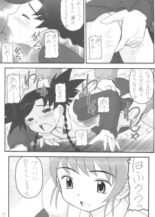 [Asanoya (Kittsu, Amaniji)] My Hime -vol.4-  (Mai-Otome) [Digital] - page 7