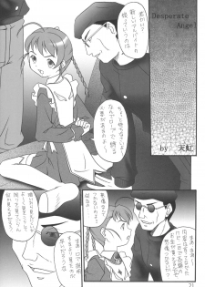[Asanoya (Kittsu, Amaniji)] My Hime -vol.4-  (Mai-Otome) [Digital] - page 21