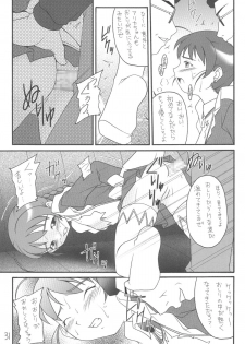 [Asanoya (Kittsu, Amaniji)] My Hime -vol.4-  (Mai-Otome) [Digital] - page 31