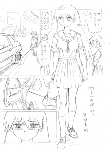 (CR29) [Nipopo Crisis (Genka Ichien)] Doki Marugoto Sakaki! Onnadarake no (Ikaryaku) (Azumanga Daioh) - page 3