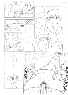 (CR29) [Nipopo Crisis (Genka Ichien)] Doki Marugoto Sakaki! Onnadarake no (Ikaryaku) (Azumanga Daioh) - page 8