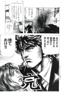 (CR29) [Nipopo Crisis (Genka Ichien)] Doki Marugoto Sakaki! Onnadarake no (Ikaryaku) (Azumanga Daioh) - page 13