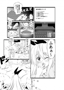 [Dogu] Kitanai Ojisan ga Kondo wa Yuutairidatsu de Zecchou Fever! Wow! (Nisekoi) - page 3