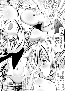 [Dogu] Kitanai Ojisan ga Kondo wa Yuutairidatsu de Zecchou Fever! Wow! (Nisekoi) - page 5