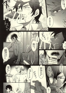 (SPARK10) [Uzsk, Okusei (Uzui, Kureo)] Itou-san o Buchi Okashita Hon. (Space Battleship Yamato 2199) - page 19