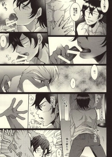 (SPARK10) [Uzsk, Okusei (Uzui, Kureo)] Itou-san o Buchi Okashita Hon. (Space Battleship Yamato 2199) - page 18