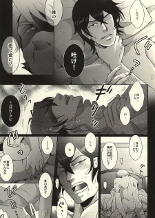 (SPARK10) [Uzsk, Okusei (Uzui, Kureo)] Itou-san o Buchi Okashita Hon. (Space Battleship Yamato 2199) - page 24
