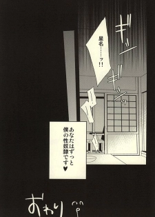 (SPARK10) [Uzsk, Okusei (Uzui, Kureo)] Itou-san o Buchi Okashita Hon. (Space Battleship Yamato 2199) - page 12