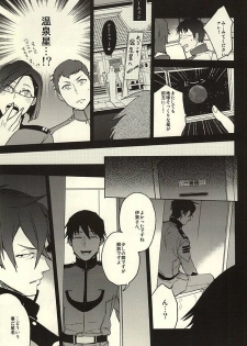 (SPARK10) [Uzsk, Okusei (Uzui, Kureo)] Itou-san o Buchi Okashita Hon. (Space Battleship Yamato 2199) - page 3