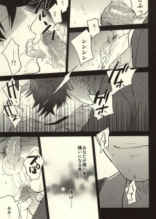 (SPARK10) [Uzsk, Okusei (Uzui, Kureo)] Itou-san o Buchi Okashita Hon. (Space Battleship Yamato 2199) - page 9