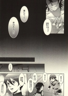 (SPARK10) [Uzsk, Okusei (Uzui, Kureo)] Itou-san o Buchi Okashita Hon. (Space Battleship Yamato 2199) - page 30