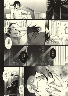 (SPARK10) [Uzsk, Okusei (Uzui, Kureo)] Itou-san o Buchi Okashita Hon. (Space Battleship Yamato 2199) - page 29