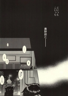 (SPARK10) [Uzsk, Okusei (Uzui, Kureo)] Itou-san o Buchi Okashita Hon. (Space Battleship Yamato 2199) - page 26
