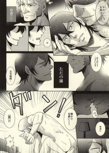 (SPARK10) [Uzsk, Okusei (Uzui, Kureo)] Itou-san o Buchi Okashita Hon. (Space Battleship Yamato 2199) - page 23