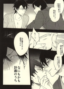 (SPARK10) [Uzsk, Okusei (Uzui, Kureo)] Itou-san o Buchi Okashita Hon. (Space Battleship Yamato 2199) - page 6