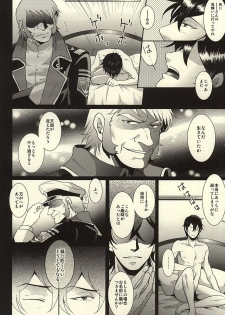 (SPARK10) [Uzsk, Okusei (Uzui, Kureo)] Itou-san o Buchi Okashita Hon. (Space Battleship Yamato 2199) - page 27