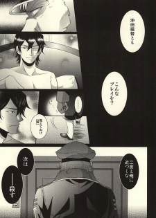 (SPARK10) [Uzsk, Okusei (Uzui, Kureo)] Itou-san o Buchi Okashita Hon. (Space Battleship Yamato 2199) - page 28