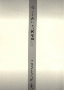 (SPARK10) [Uzsk, Okusei (Uzui, Kureo)] Itou-san o Buchi Okashita Hon. (Space Battleship Yamato 2199) - page 32
