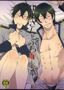 (SPARK10) [Uzsk, Okusei (Uzui, Kureo)] Itou-san o Buchi Okashita Hon. (Space Battleship Yamato 2199) - page 1