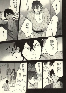 (SPARK10) [Uzsk, Okusei (Uzui, Kureo)] Itou-san o Buchi Okashita Hon. (Space Battleship Yamato 2199) - page 5