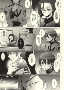 (SPARK10) [Uzsk, Okusei (Uzui, Kureo)] Itou-san o Buchi Okashita Hon. (Space Battleship Yamato 2199) - page 14