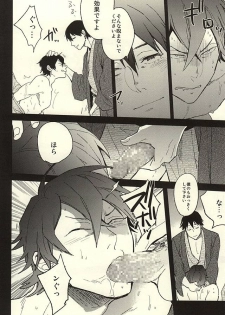 (SPARK10) [Uzsk, Okusei (Uzui, Kureo)] Itou-san o Buchi Okashita Hon. (Space Battleship Yamato 2199) - page 8