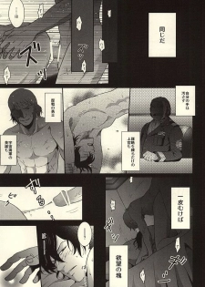 (SPARK10) [Uzsk, Okusei (Uzui, Kureo)] Itou-san o Buchi Okashita Hon. (Space Battleship Yamato 2199) - page 22