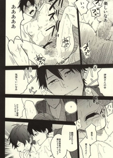 (SPARK10) [Uzsk, Okusei (Uzui, Kureo)] Itou-san o Buchi Okashita Hon. (Space Battleship Yamato 2199) - page 10