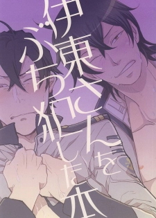 (SPARK10) [Uzsk, Okusei (Uzui, Kureo)] Itou-san o Buchi Okashita Hon. (Space Battleship Yamato 2199) - page 33