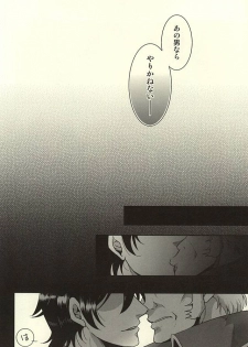 (SPARK10) [Uzsk, Okusei (Uzui, Kureo)] Itou-san o Buchi Okashita Hon. (Space Battleship Yamato 2199) - page 15