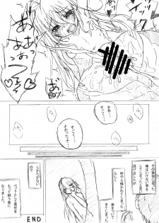 [Lolimajin (makoni)] DEMING -Ver.1- [Digital] - page 15