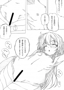 [Lolimajin (makoni)] DEMING -Ver.1- [Digital] - page 4