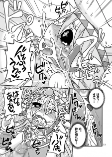 [Chapedizo (Aruse Yuuji)] Salamandra no Hako [Digital] - page 12