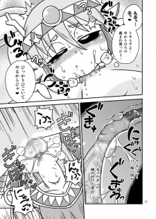 [Chapedizo (Aruse Yuuji)] Salamandra no Hako [Digital] - page 10